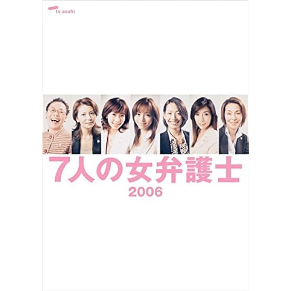 7人の女弁護士 DVD-BOX/5枚組 (未開封新品) ゲオ公式通販サイト/ゲオオンラインストア【中古】7人の女